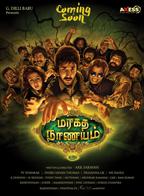Maragadha Naanayam
